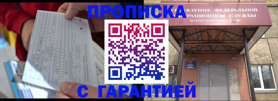 где прописаться в Нелидово