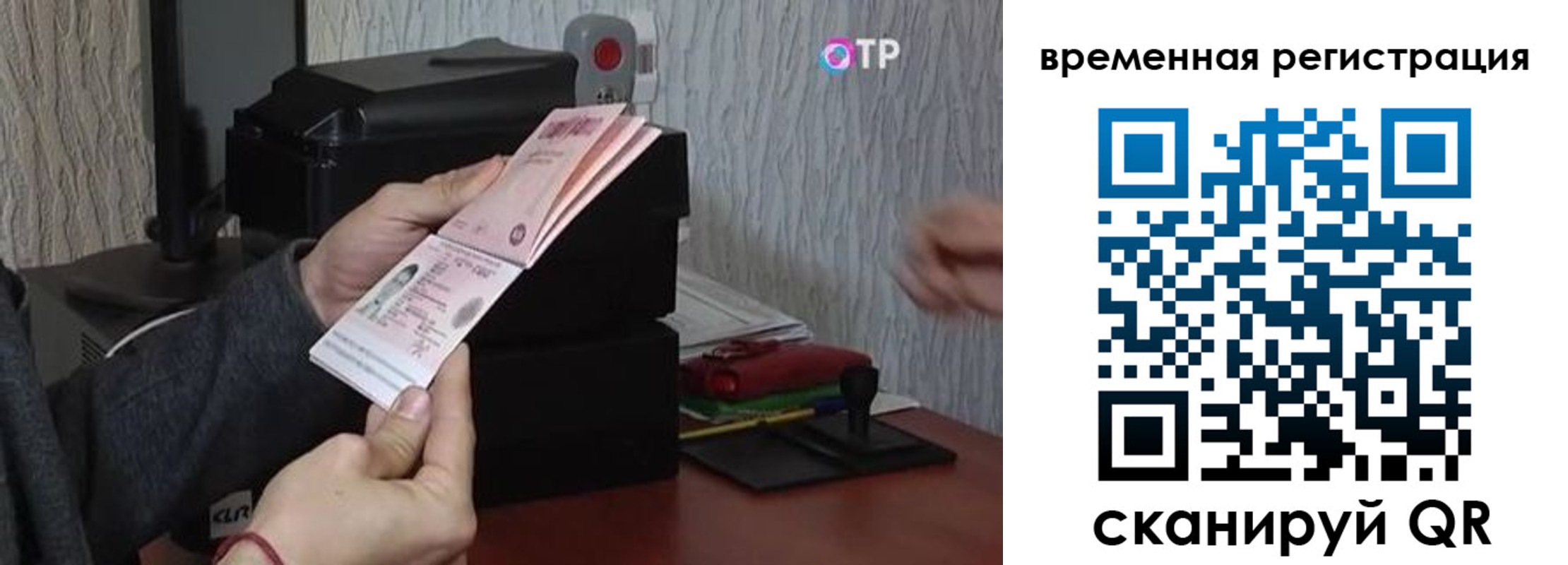 прописка для военкомата в Нелидово