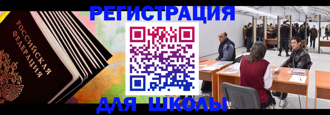 временная регистрация гарантия в Нелидово