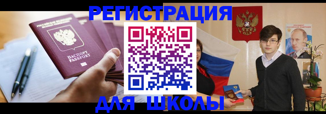 временная регистрация собственник в Нелидово