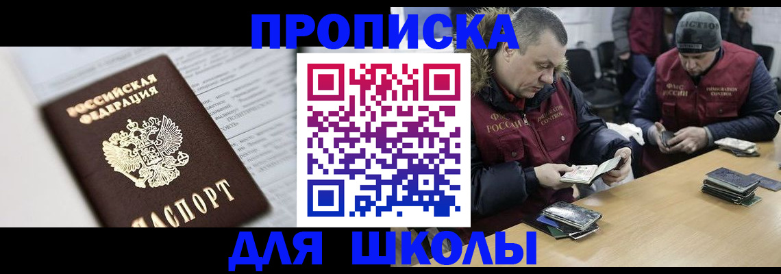 временная регистрация собственник в Нелидово