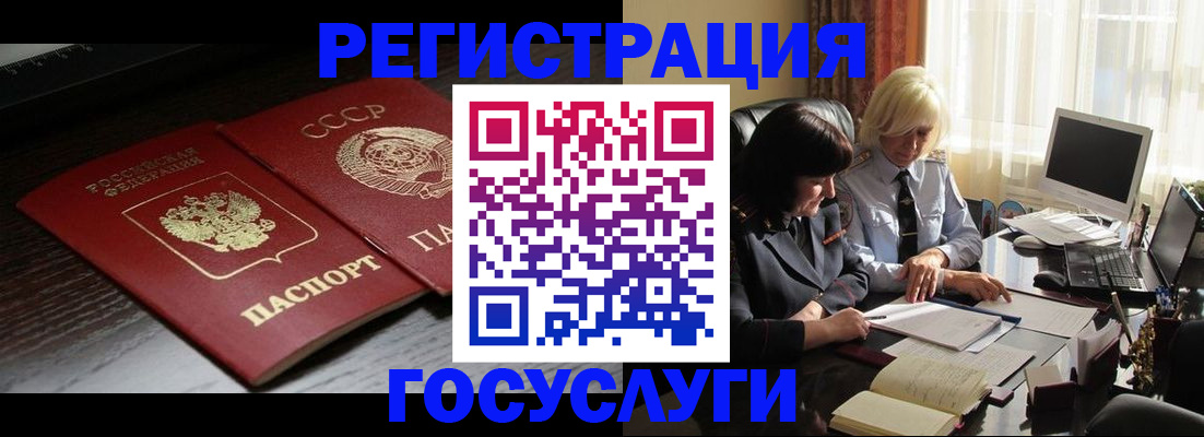 регистрация в Нелидово