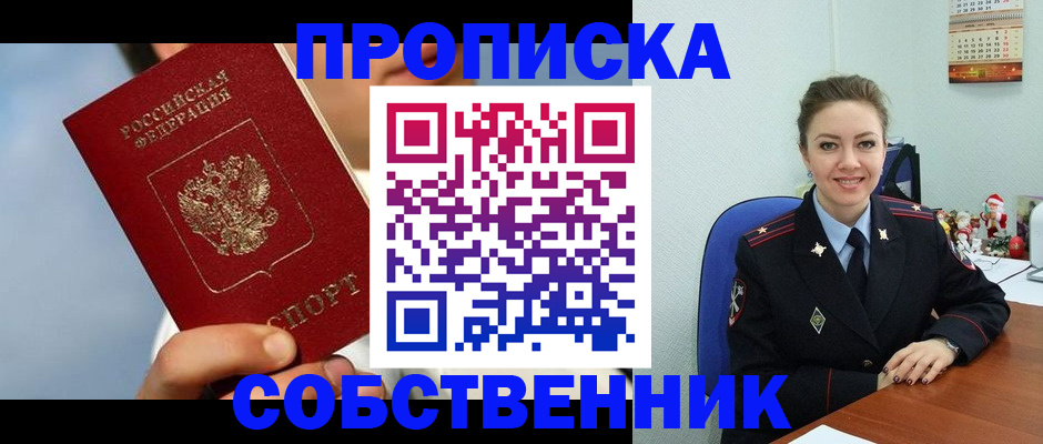 миграционный учет в Нелидово