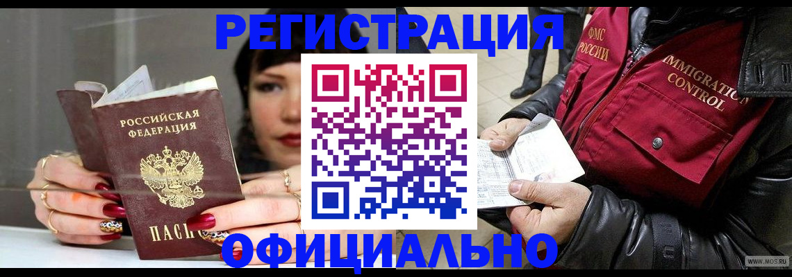 где прописаться в Нелидово