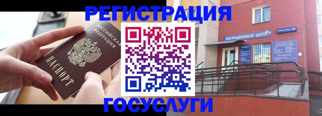 временная прописка в Нелидово